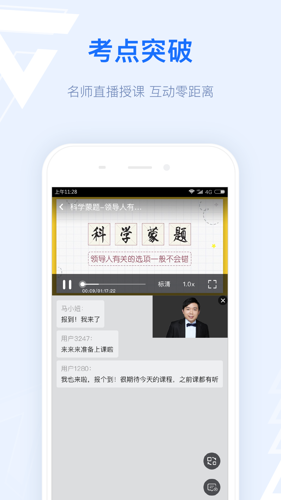 格燃教育app截图2