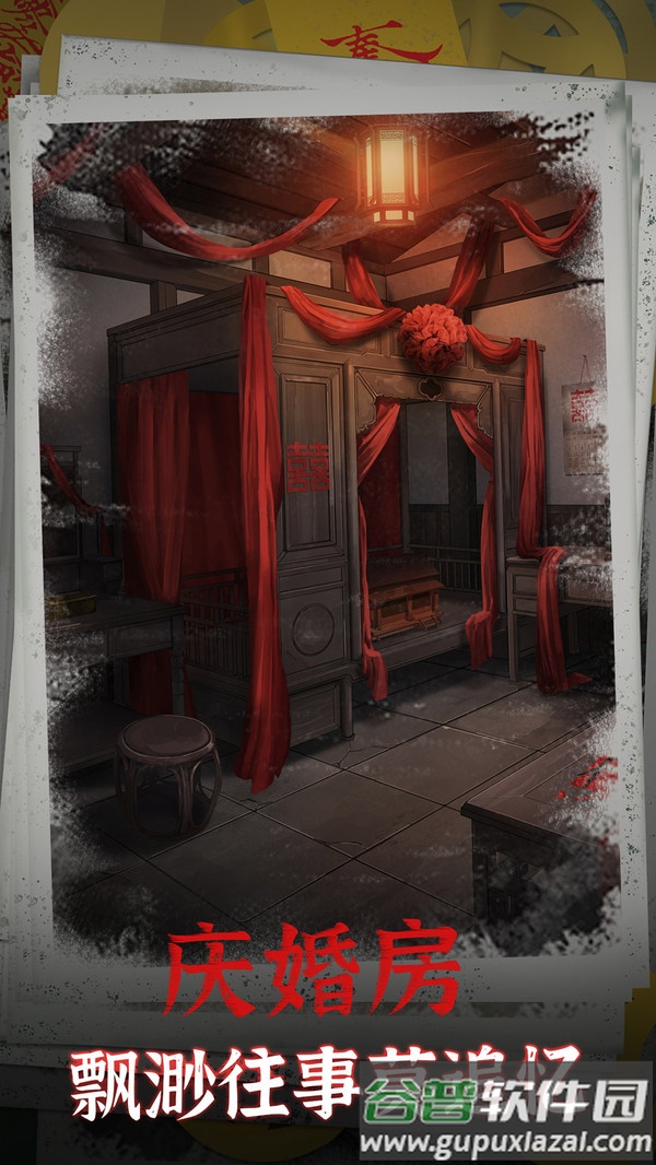 阴阳锅下载截图1