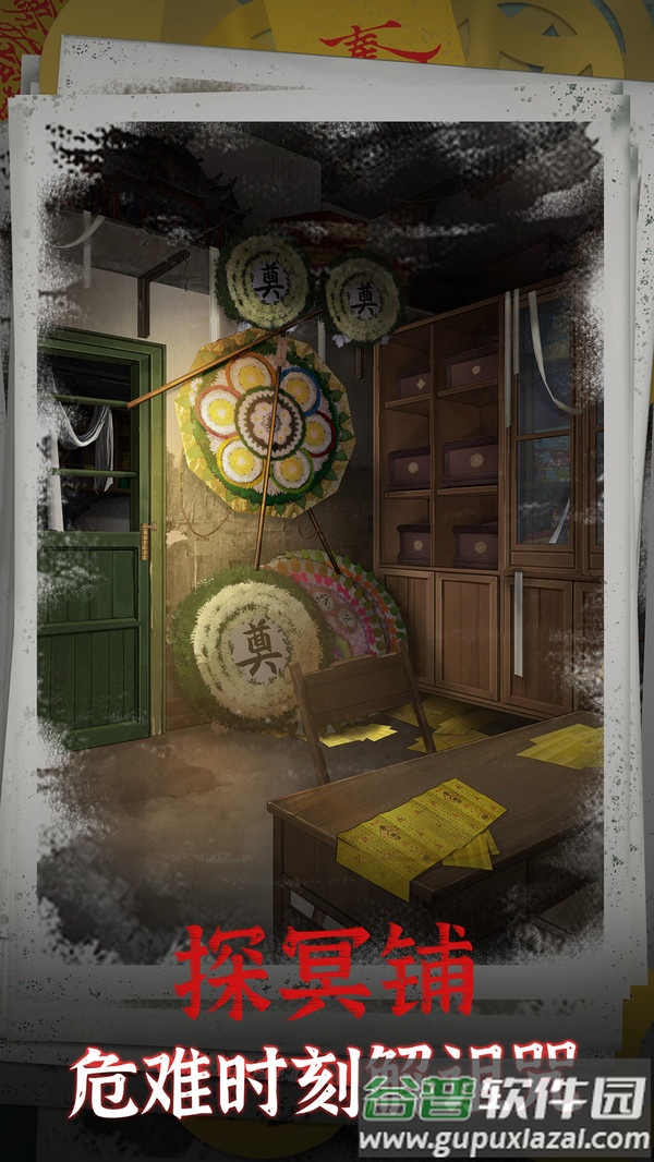 阴阳锅下载截图2