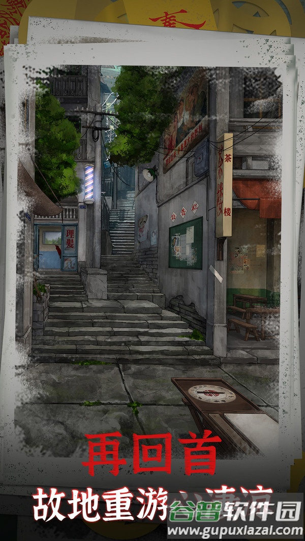 阴阳锅下载截图4