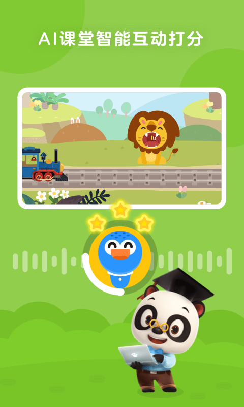 励步启蒙app截图1