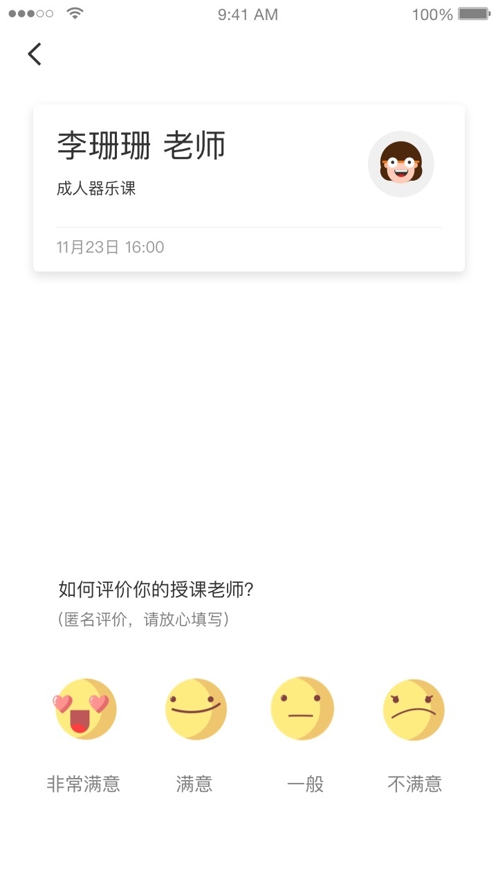 桔子树app截图3