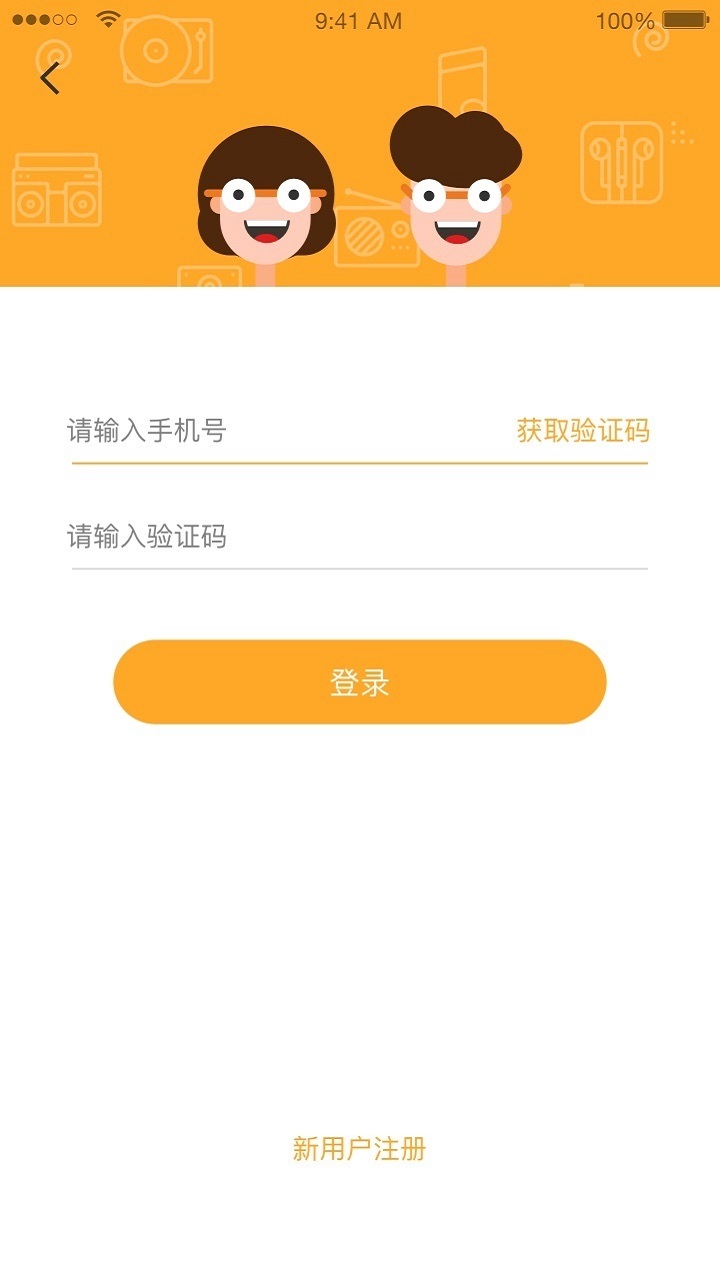 桔子树app截图4