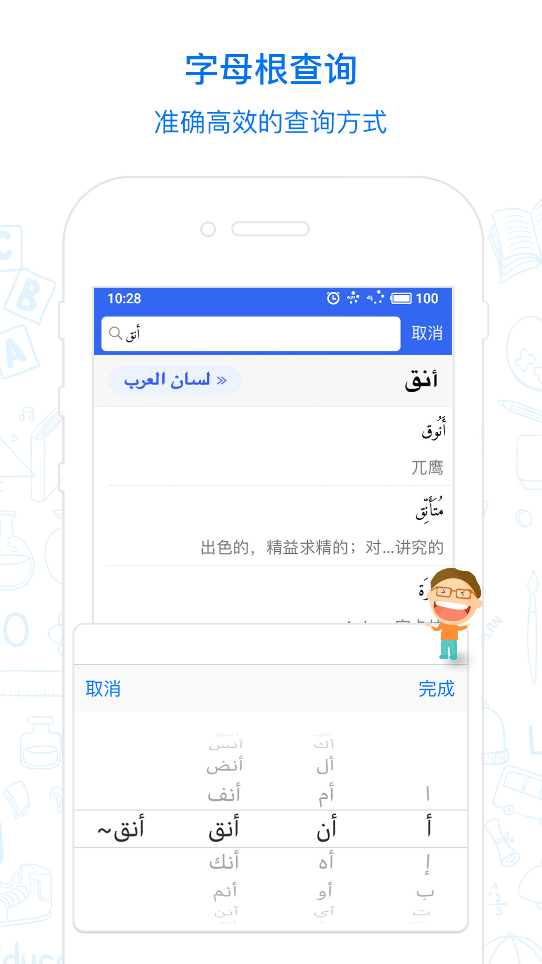 麦阿尼app截图4