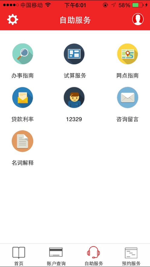 武汉公积金app截图2