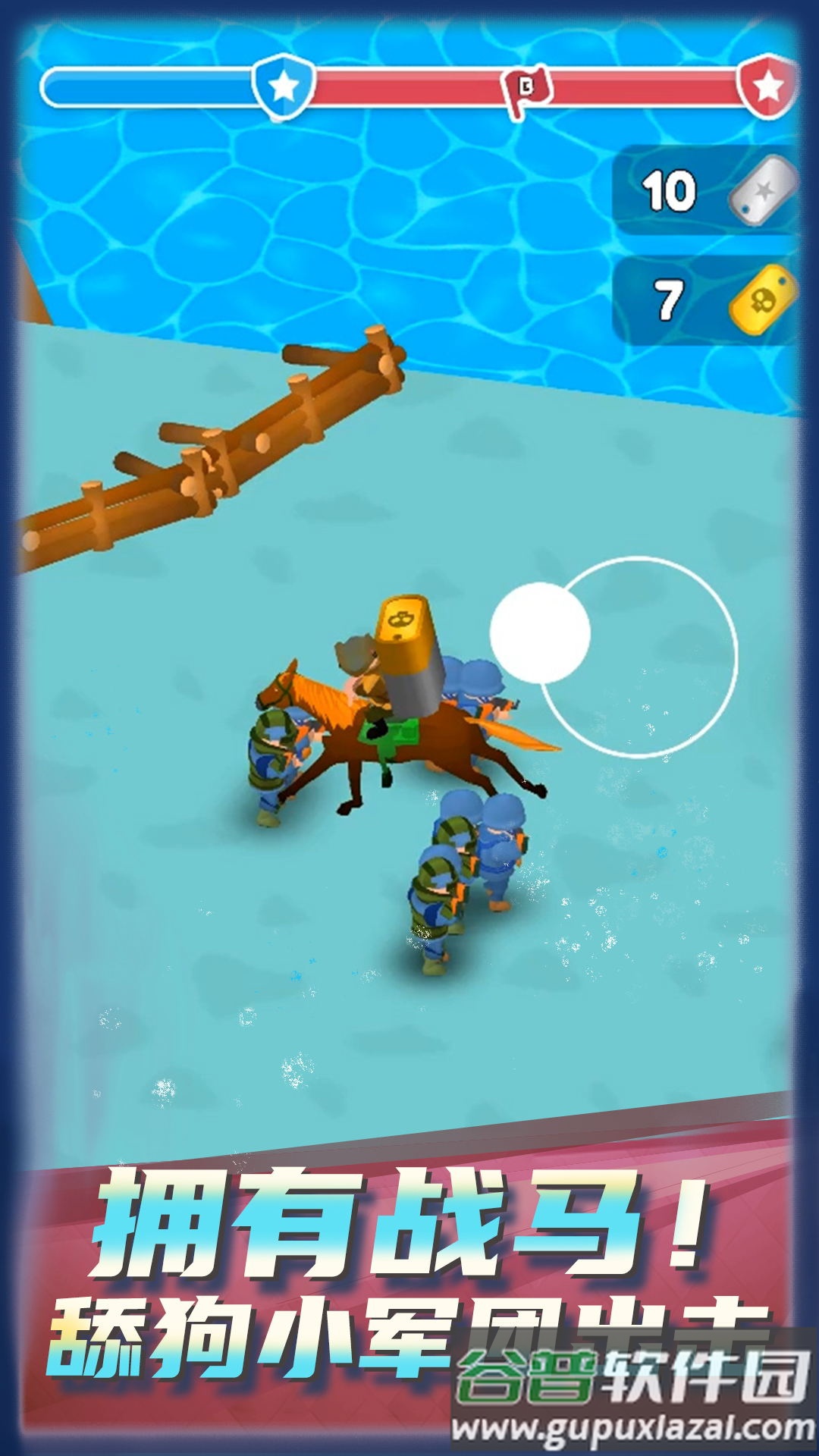 舔狗小军团截图1