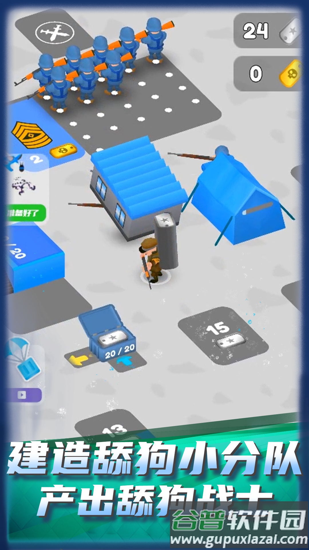 舔狗小军团截图4