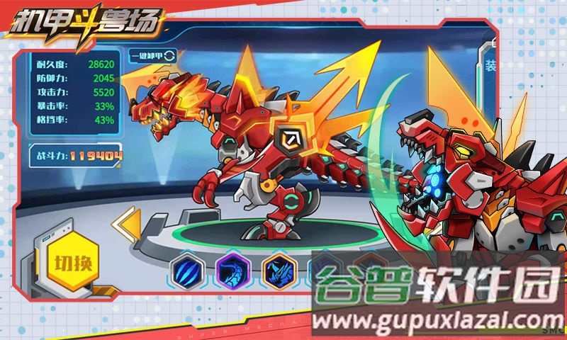 机甲斗兽场冰河巨兽版截图3