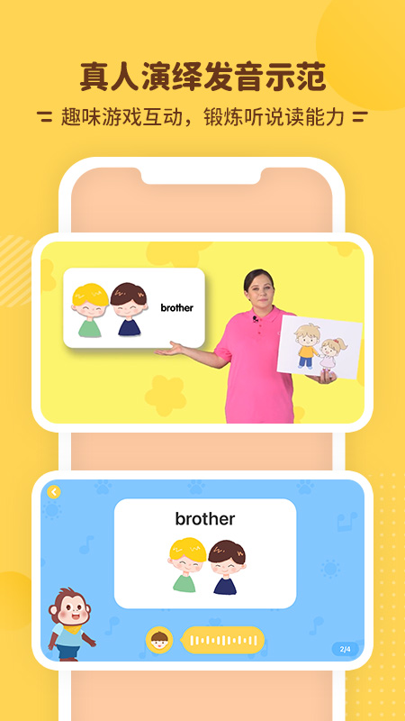 唱唱启蒙app截图2