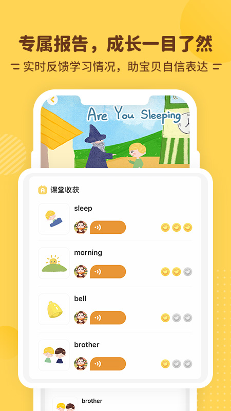 唱唱启蒙app截图3