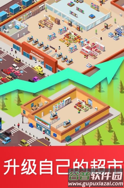 闲置超市大亨官方正版手游下载(Idle Supermarket Tycoon)截图1