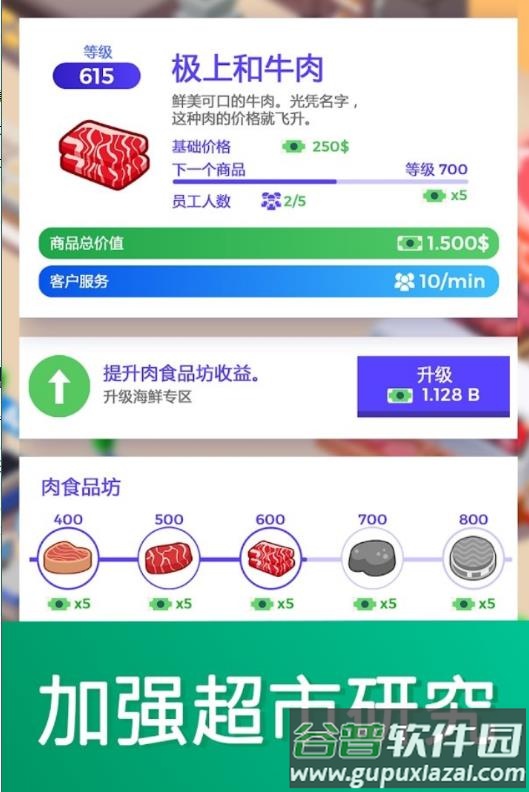 闲置超市大亨官方正版手游下载(Idle Supermarket Tycoon)截图2