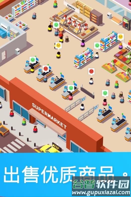 闲置超市大亨官方正版手游下载(Idle Supermarket Tycoon)截图4