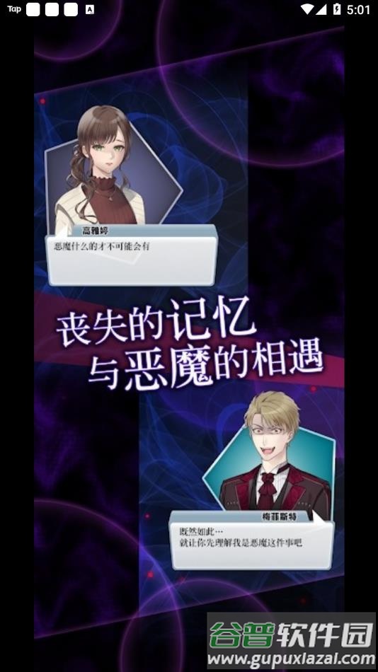 灵魂收购手游官方正版下载截图1