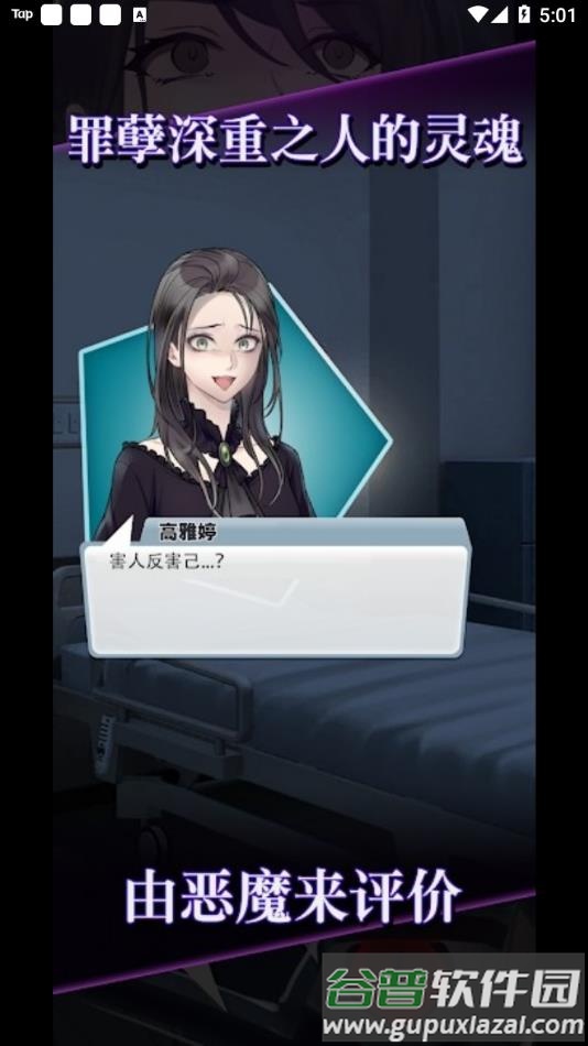 灵魂收购手游官方正版下载截图4