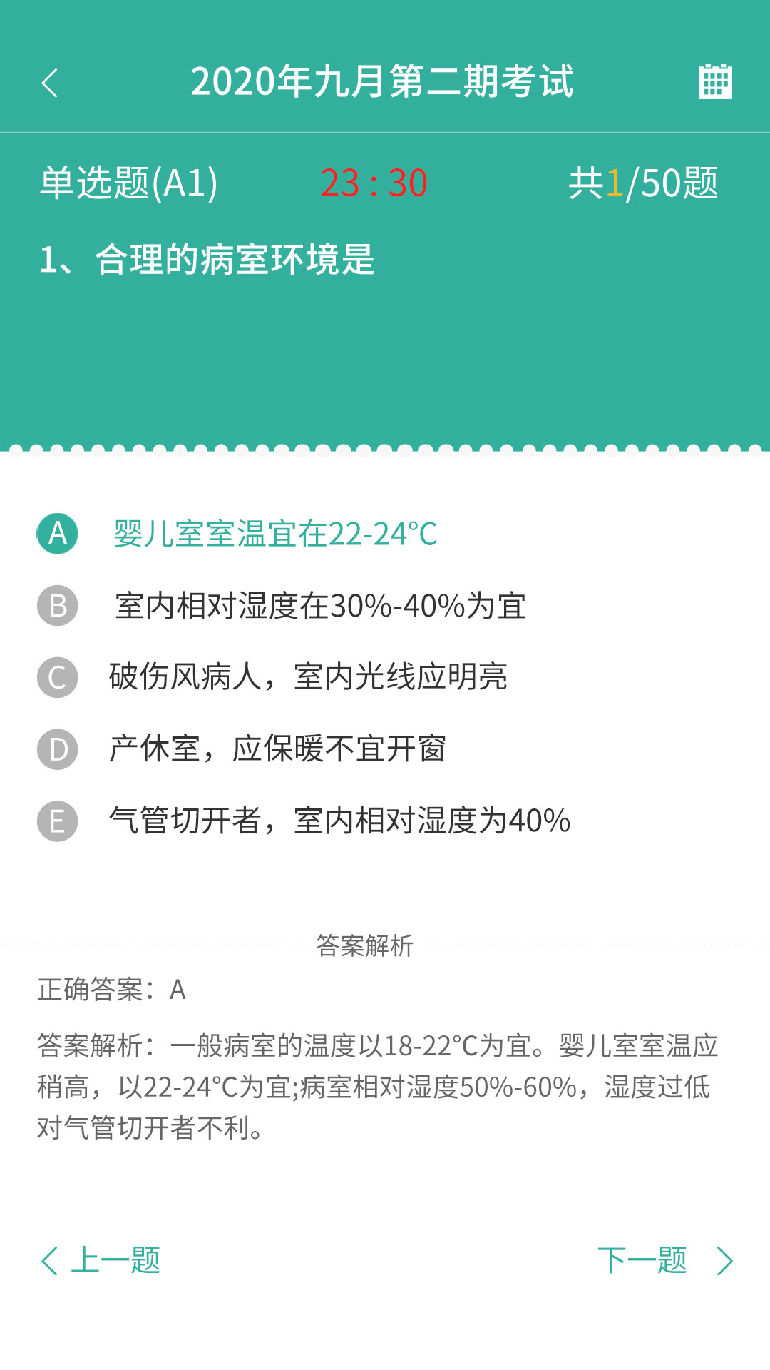hushijieapp截图3