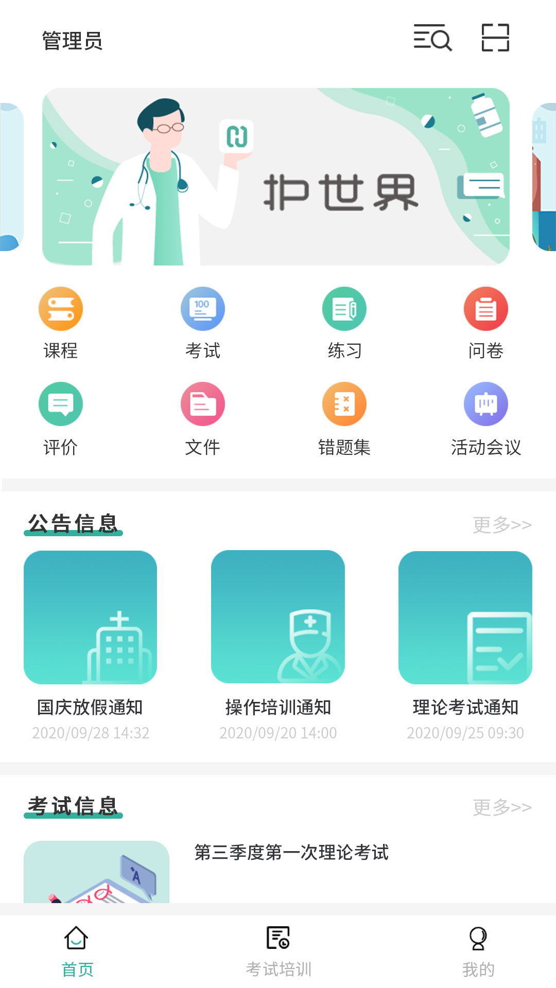 hushijieapp截图4