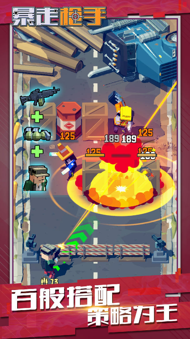 暴走枪手游戏官方下载截图1