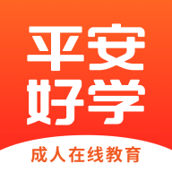 平安好学英语appv4.5.3