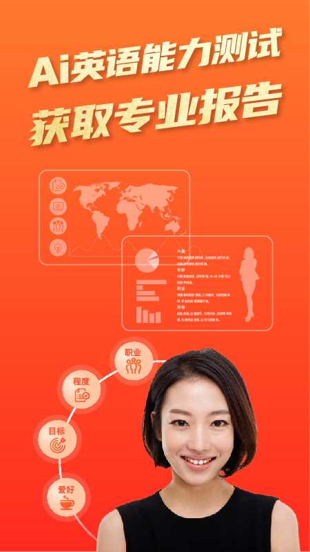 平安好学英语app截图3