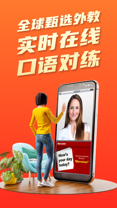 平安好学英语app截图4