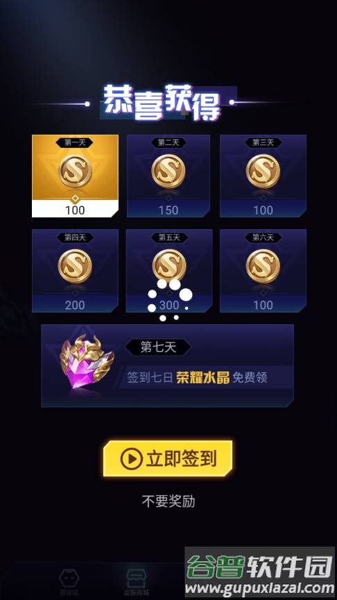 不氪星人app截图1