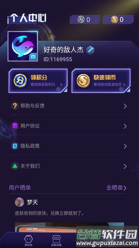 不氪星人app截图2