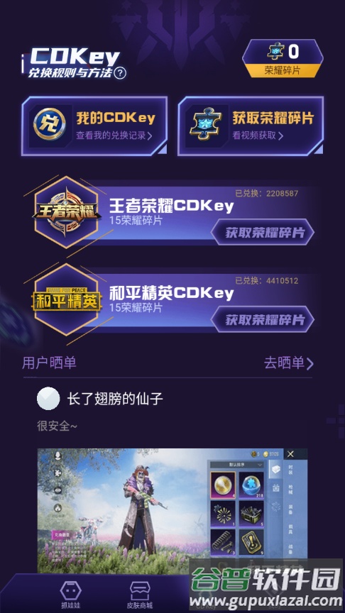 不氪星人app截图3