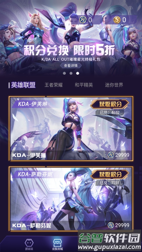 不氪星人app截图4