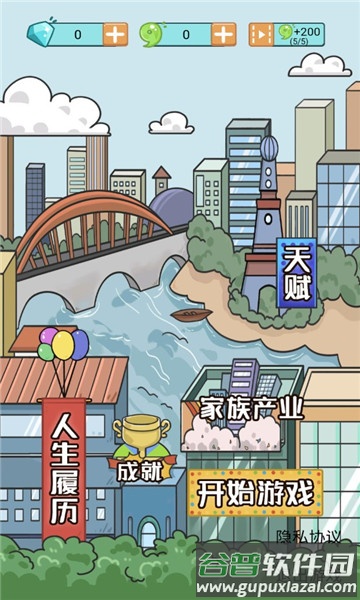 联盟摆烂大师下载安装截图1