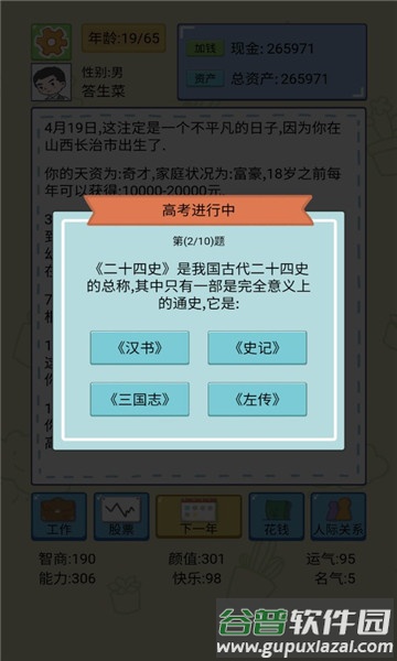 联盟摆烂大师下载安装截图2