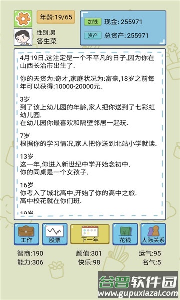 联盟摆烂大师下载安装截图3