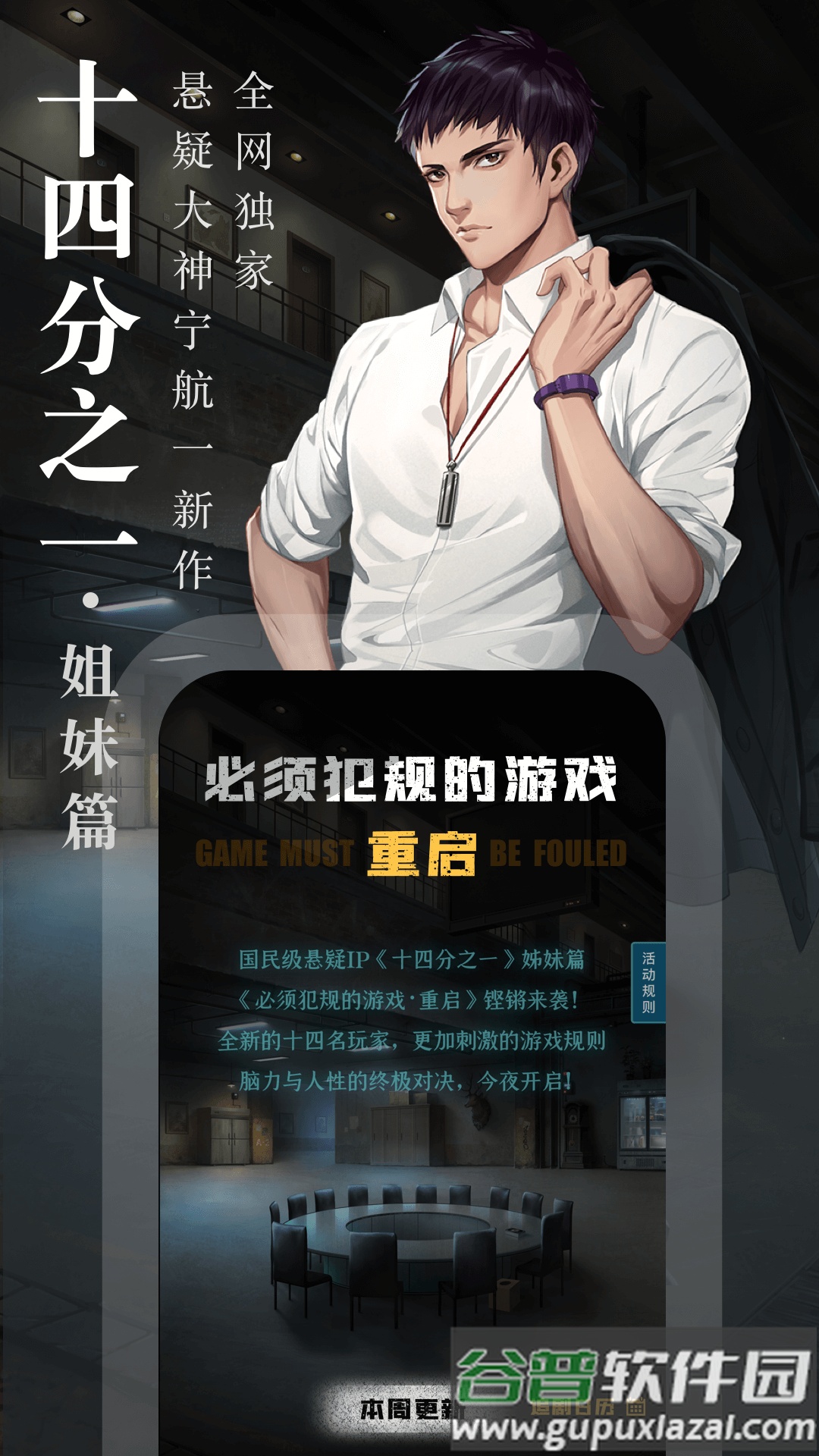 奇迹文学app截图1