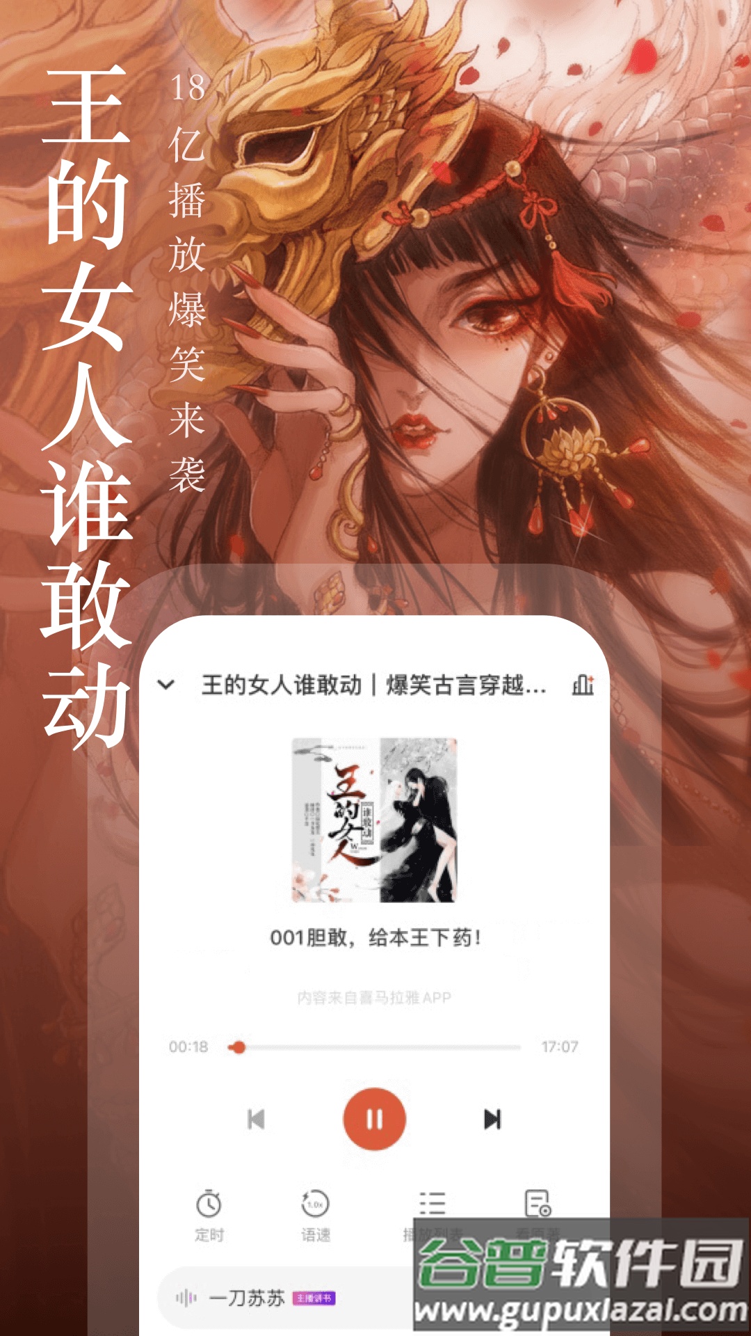 奇迹文学app截图2