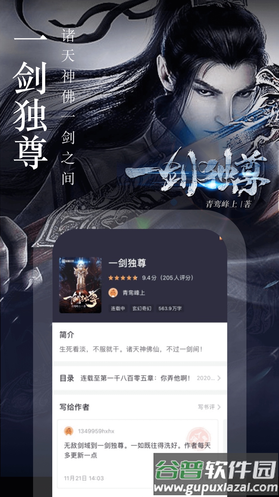 奇迹文学app截图3