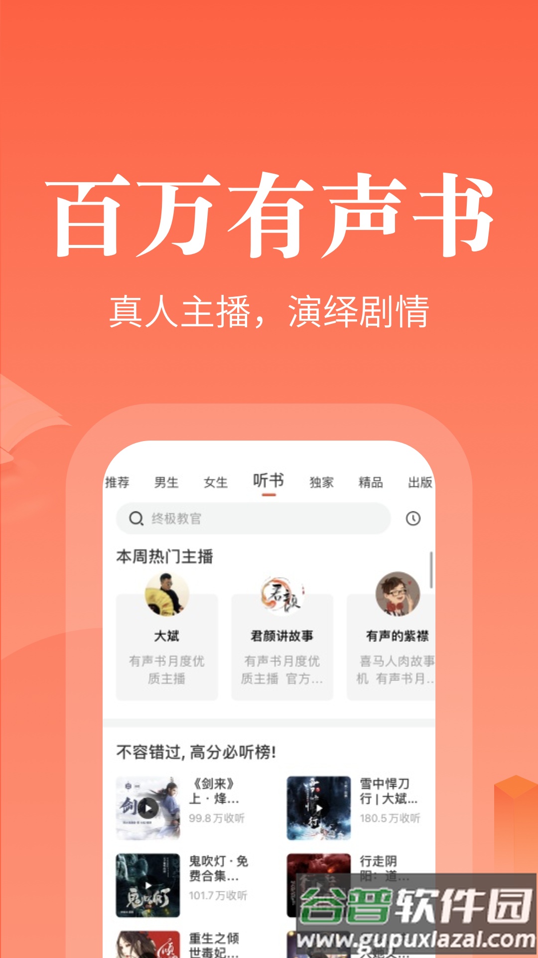 奇迹文学app截图4