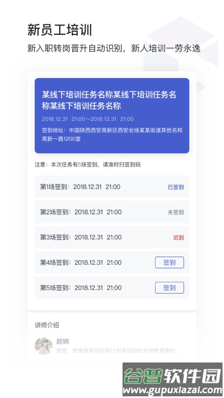 酷学院app截图1