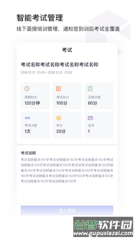 酷学院app截图2