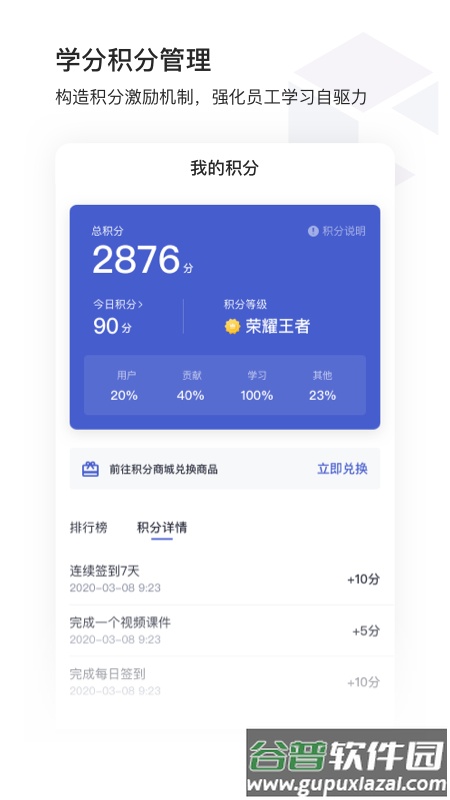 酷学院app截图3