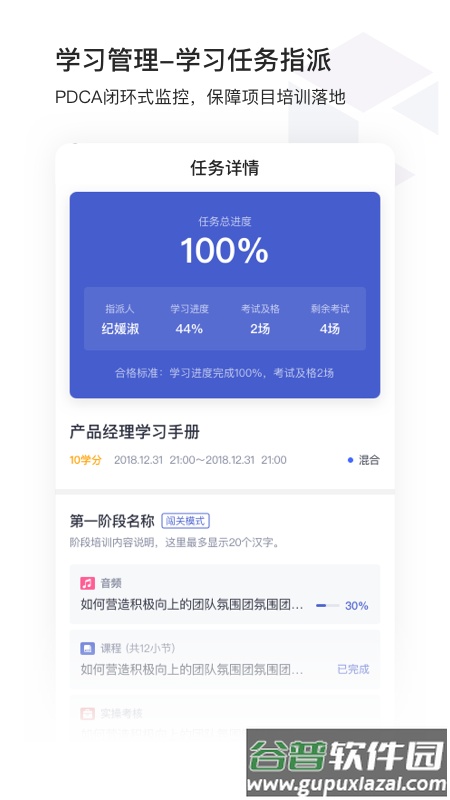 酷学院app截图4