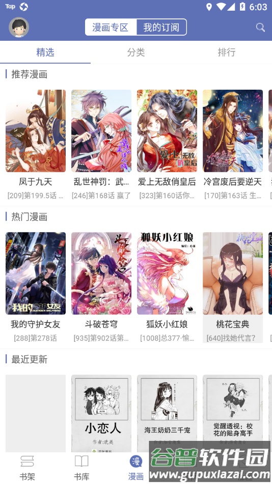 石头阅读app截图4