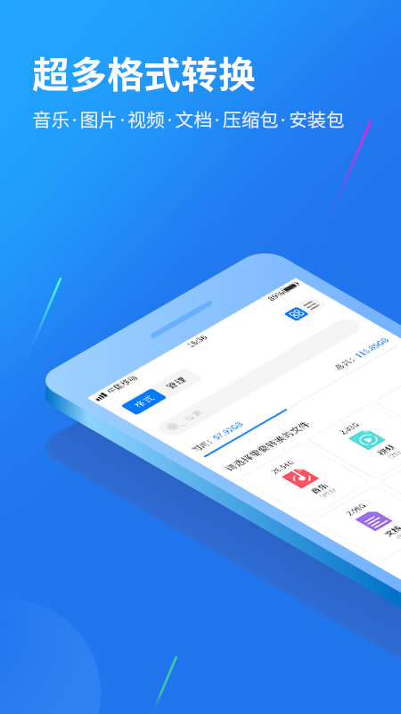 视频格式工厂app截图1