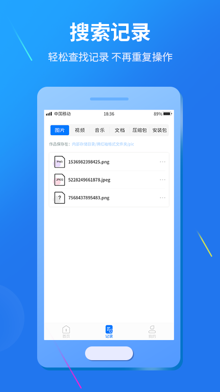 视频格式工厂app截图3