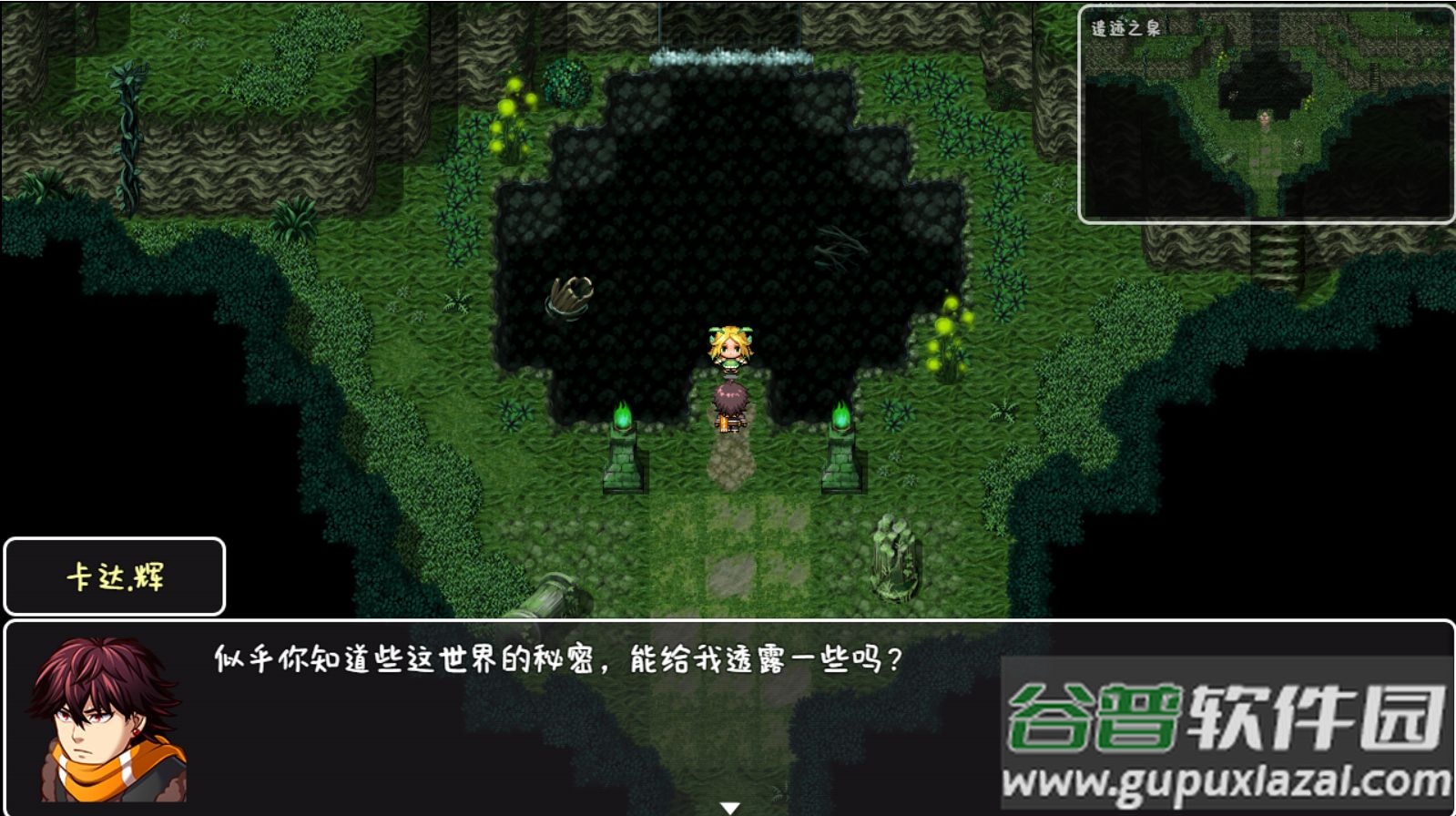 宿命魔王初现手游下载截图3