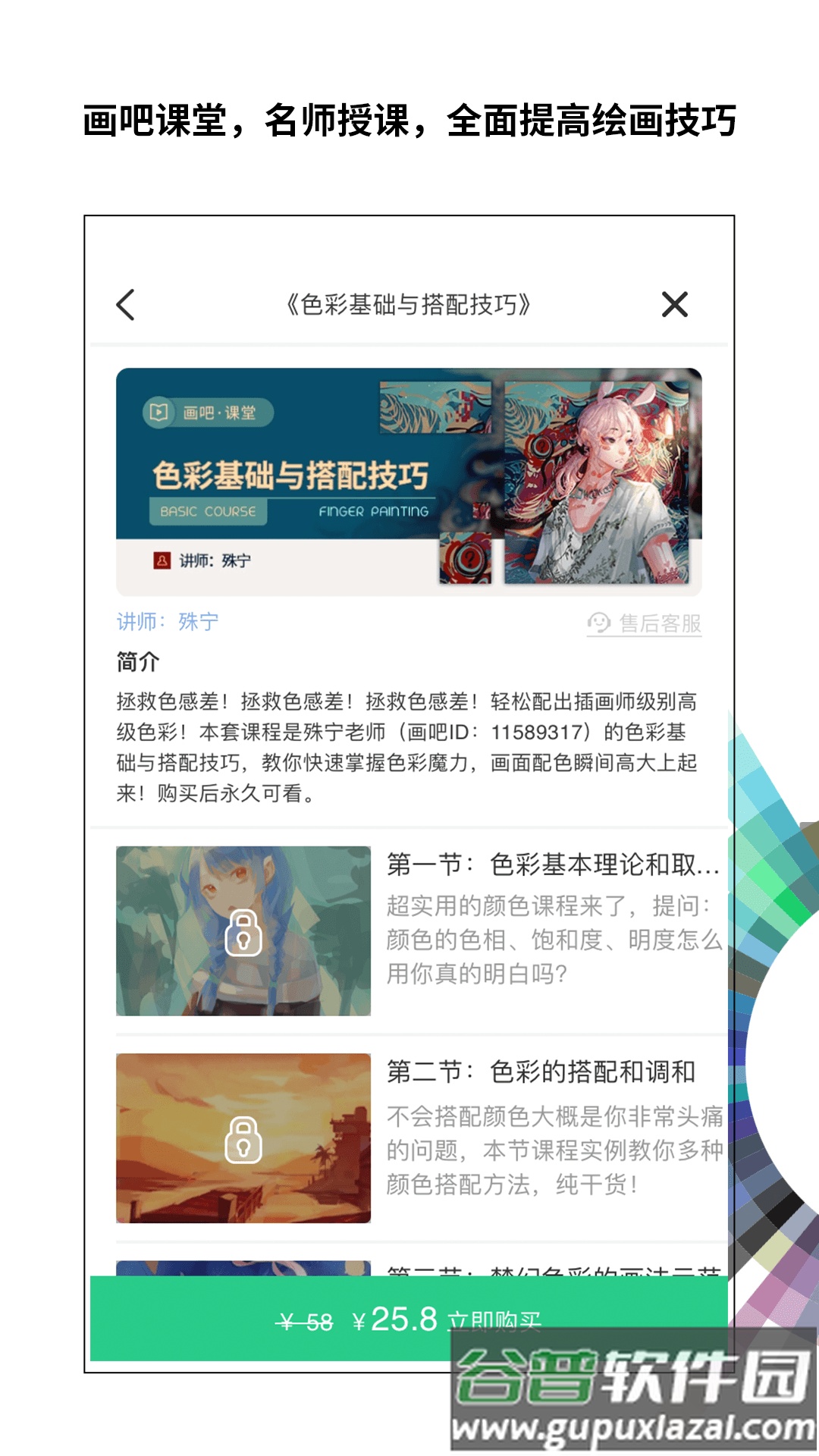 画吧app截图4