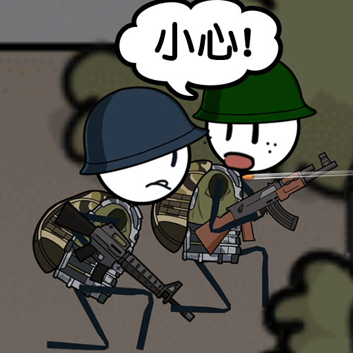 火柴人别浪游戏v1.0