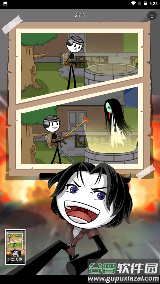 火柴人别浪游戏截图2