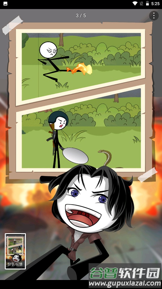 火柴人别浪游戏截图3