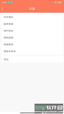 山东餐饮企业端APP下载截图3
