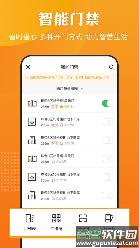 合生活APP下载安装截图4